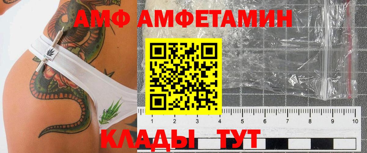 Углич  АМФЕТАМИН 97%  Вход с VPN 