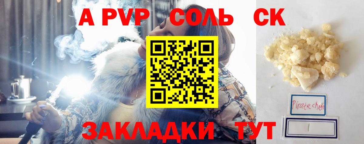 Углич  Alpha PVP крисы CK  A-PVP  Вход с VPN  A-PVP VHQ 
