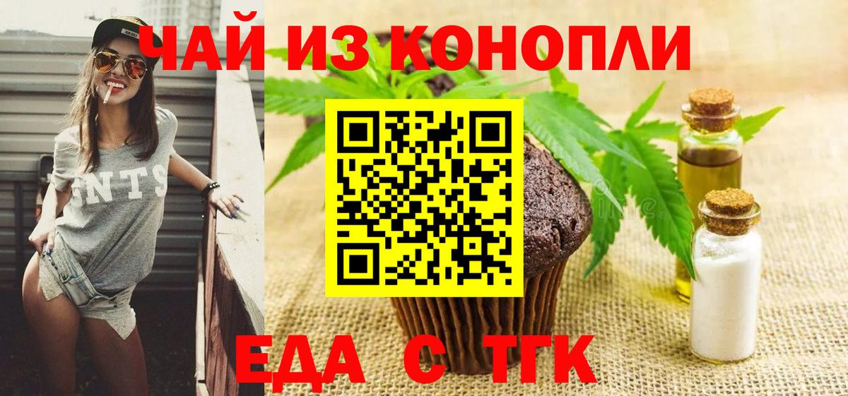 Cannafood марихуана  Вход с VPN  Углич 