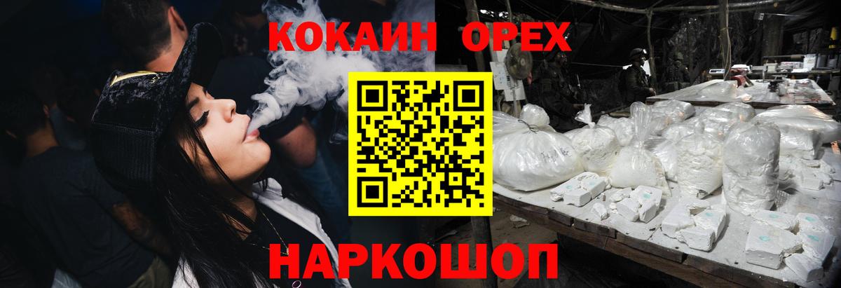 Углич  COCAIN Перу  дарнет шоп  Вход с VPN  КОКАИН Эквадор 