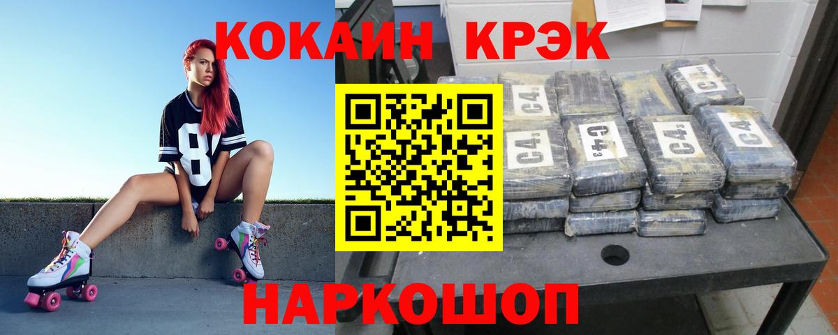 КОКАИН FishScale Углич