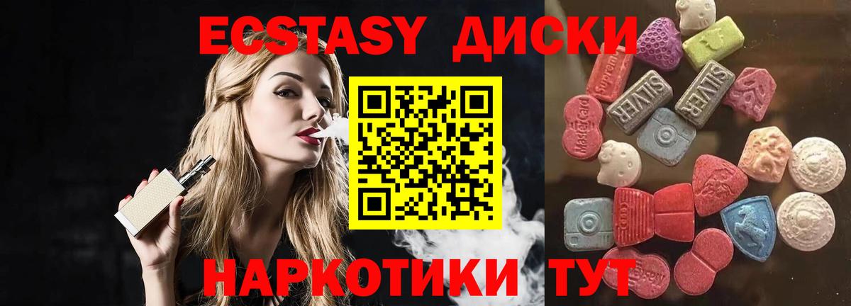 ЭКСТАЗИ Punisher Углич