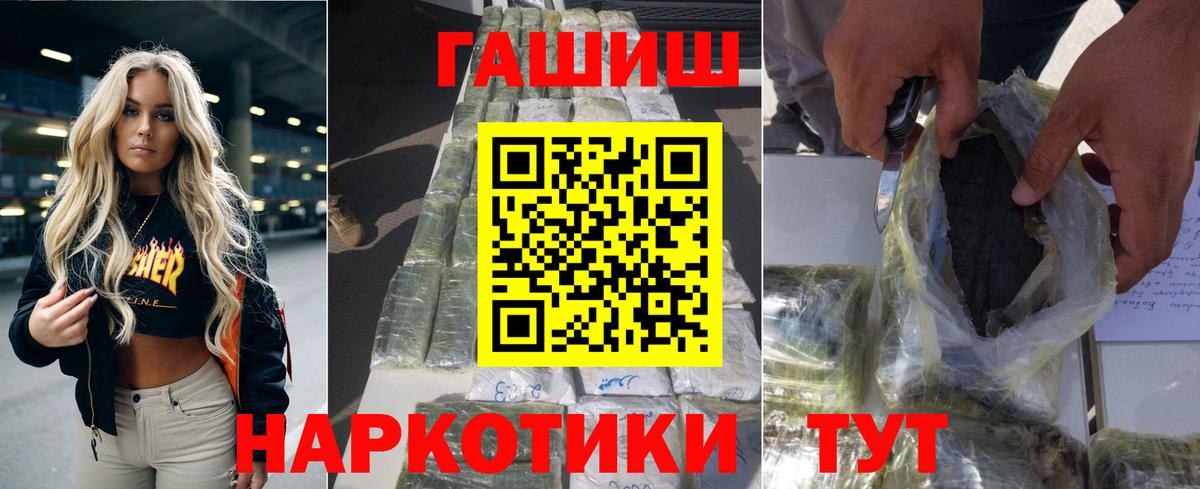 ГАШ ice o lator  Вход с VPN  Гашиш гарик  ГАШ  Углич 
