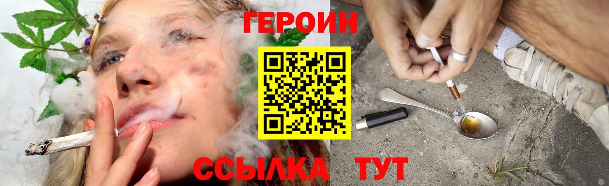Героин VHQ  Героин  Углич  Вход с VPN 