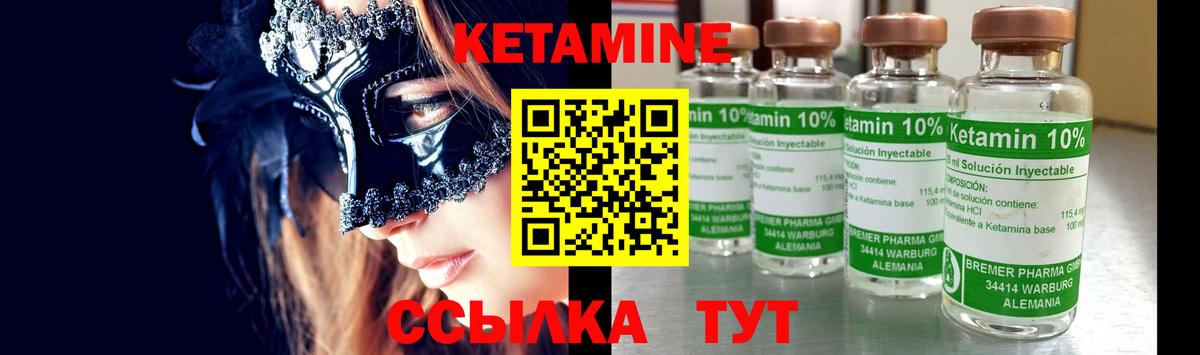 КЕТАМИН ketamine  сайты даркнета официальный сайт  Углич  Вход с VPN 