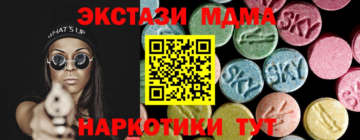 МДМА  Вход с VPN  Углич  MDMA crystal  МДМА молли 