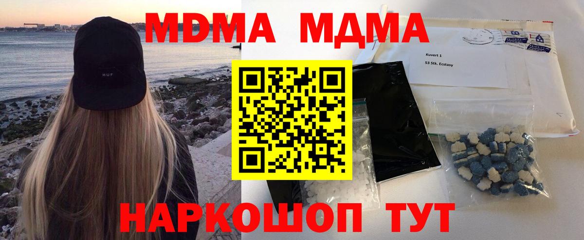 MDMA молли Углич