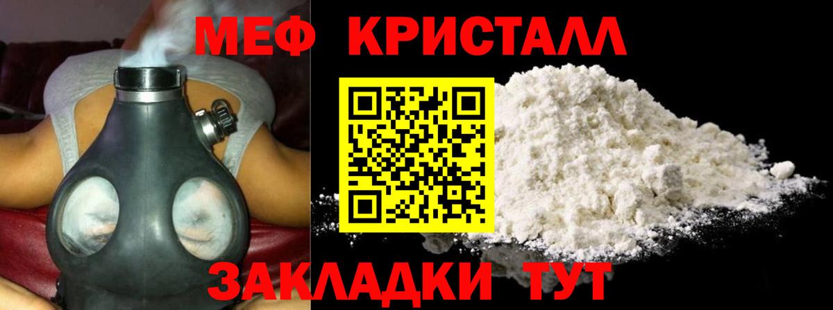 Мефедрон Углич
