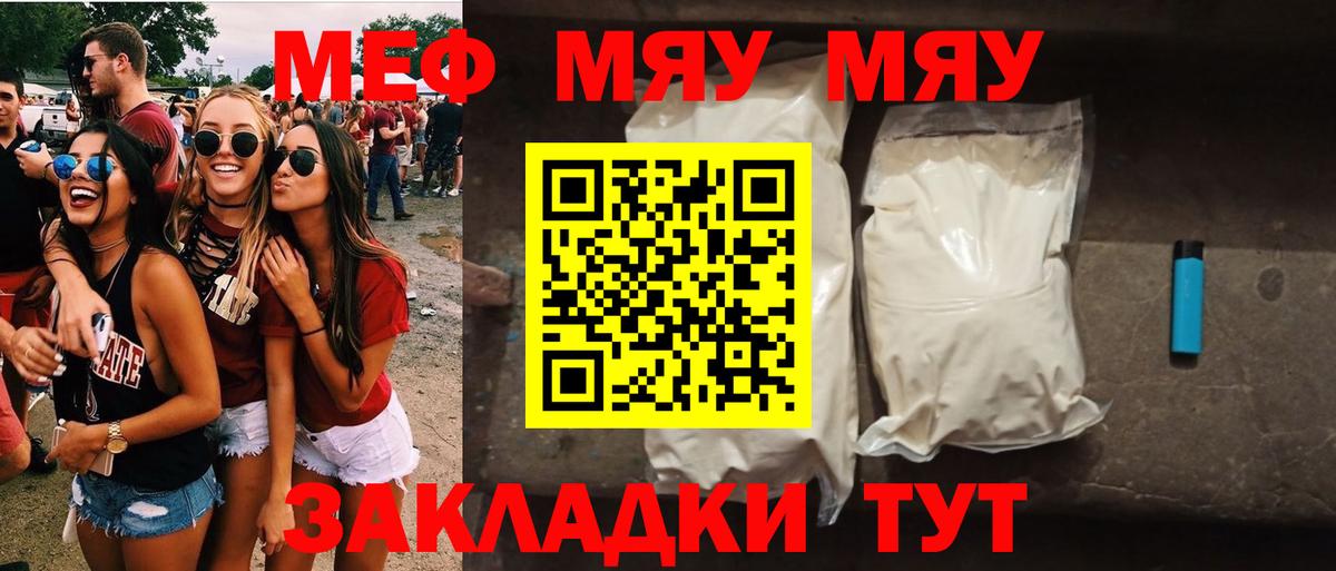 Углич  Меф мука  Мефедрон  Вход с VPN 