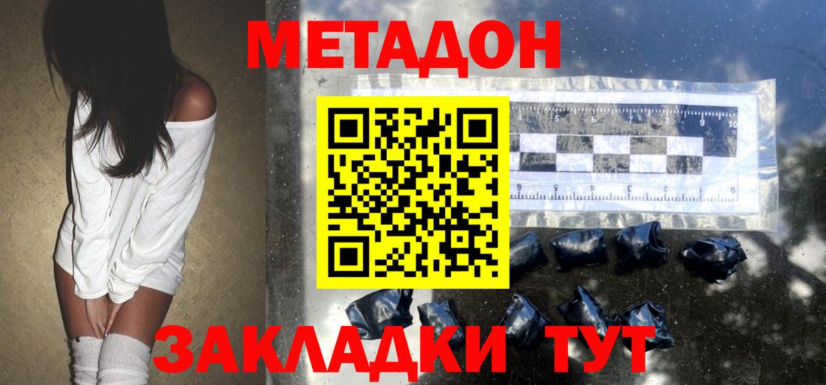 блэк спрут сайт  Метадон мёд  Вход с VPN  Углич 