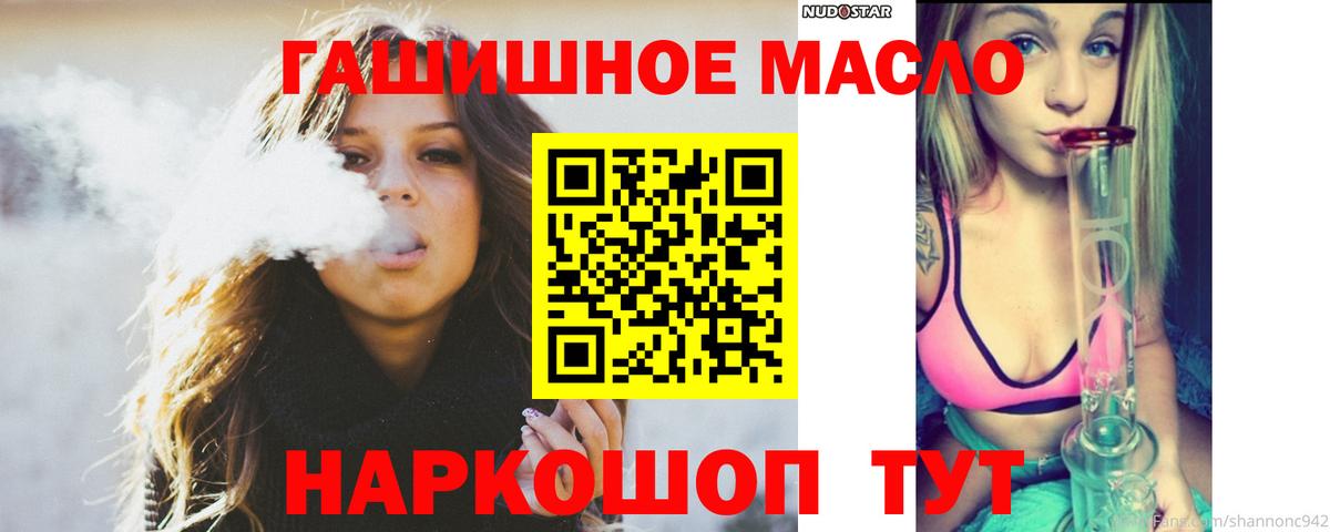 Дистиллят ТГК THC oil Углич